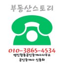 임곡공인중개사사무소 이미지