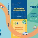 동해가설산업 - 파주시 방촌로 688 | 동해가설산업
