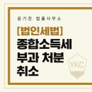 변호사윤기찬법률사무소