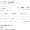 수송세영리첼 이미지