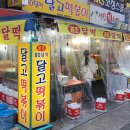 매달떡볶이 이미지