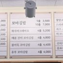 어흥 꼬마 김밥 이미지