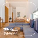 알마게스트 | 프라이빗한 국내 커플여행 추천 독채 풀빌라 천안 아산 알마게스트 내돈내산 방문 후기