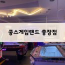 멀티게임랜드 이미지