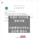 니즈행정사사무소 이미지