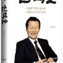 신동주 이미지