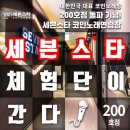 세븐노래바 - 중구 신포로 18-1 | 세븐노래바