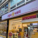 익산대학로 | 익산 스텔라떡볶이 대학로점 🍴 로제떡볶이 후기