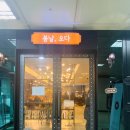 봄날오다 | [구로디지털단지역/구디 직장인의 점심 맛집] 봄날오다