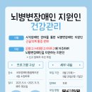 뇌병변복지관 이미지