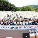이천 평화 주간이천저널신문사