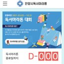 안양시시립만안도서관 이미지