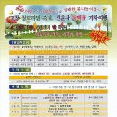 [천안역] 4/27(금) 고창 청보리밭 축제 & 선운사 동백꽃 기차여행(중식/석식포함) 이미지