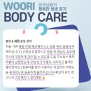 진바디케어운동