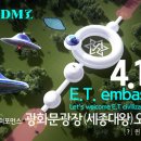 대사관광장 이미지