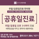 편한한방병원 이미지