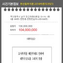 한일하나로아파트 이미지