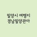 밀양관아 | Part.335 - 밀양시 / 경남밀양관아