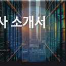 (주)에스티원 이미지