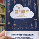 윤혜기술