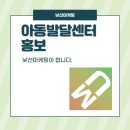 청주우리지역아동센터 | 아동발달센터 홍보, 왜 기관에서 직접해야한다고 말할까요?