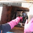 영남누수설비 이미지