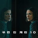 캐빈