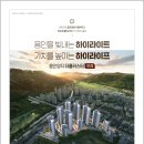 양지2지구 도시개발사업 이미지