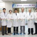 인제대학교 상계백병원 이미지