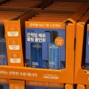 (주)코스트코코리아 청라점