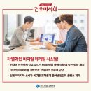 건우기획 이미지
