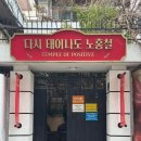 럭키가이 | 🌈긍정 에너지 뿜뿜! 럭키가이 노홍철의 ‘홍철책빵’ 솔직후기 🥐📚