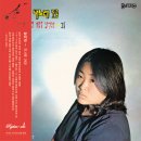 리듬온 신보안내 ; 방의경 / 내노래 모음(LP Miniature) 이미지