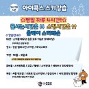 아이콕스(I-COX) 이미지