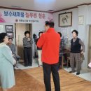 보수새마을 원로의집 네이버블로그