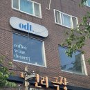 베리카토 | 합정역-분위기 좋은 카페 “odt” 내돈내산 솔직후기