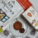 한솥도시락 울산삼산현대점 | 울산 현대백화점 봄날엔 팝업 초코퐁당 요거꿀떡 약과 미니 비교 차이점