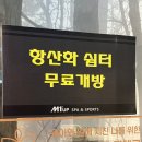 (주)엠원업 | [ 세종 ] 엠원업스파 찜질방 | 솔직후기