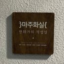 경기광주원데이클래스 마주화실 무드등원데이클래스 후기!