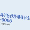 1번지부동산중개사무소 이미지