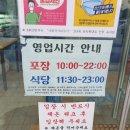 오창횟집 이미지