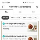 태리로제떡볶이안양