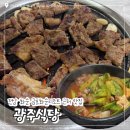 광주식당 - 중구 운남동 | 전남 화순 맛집 금호화순리조트 근처 한식 맛집 / ‘광주식당’ 내돈내산 후기