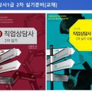 변우형직업상담사전문학원