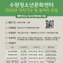 수원청소년문화센터 이미지