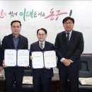 동구청소년자연수련원 | 대전 동구, ‘청소년자연수련원’ 위·수탁 운영협약 체결