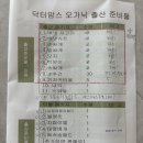 효성몬테소리어린이집 | 페어 닥터맘스 오가닉 출산 준비물 세트 구입 후기(세탁법, 빨래지옥 시작!, 드럼세탁기 물 안 묻는 문제)