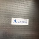 두손컴퍼니 이미지
