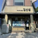 양산 중부동 밥집 바르다김선생 양산중부점