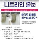 오직 줄눈시공만 합니다. 광주줄눈시공 전문업체 니트라인줄눈 이미지